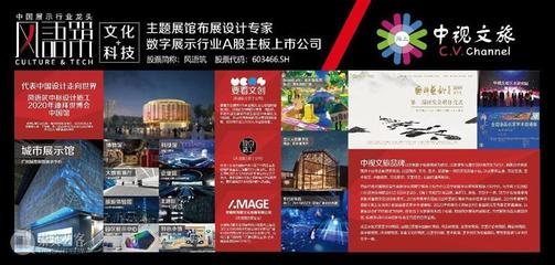 中視文旅&國學(xué)頻道【文博會】名家專欄 武千嶂——數(shù)字文化創(chuàng)意內(nèi)容應(yīng)用服務(wù)的探索與展望