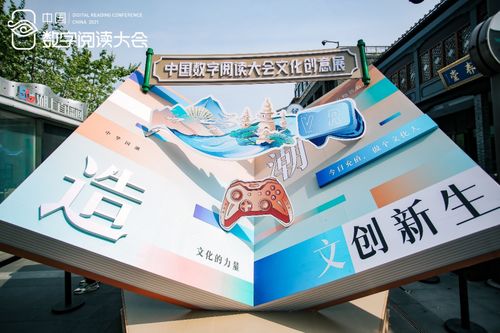 探秘中國數(shù)字閱讀大會 解鎖5G時(shí)代云上閱讀與數(shù)字文創(chuàng)新體驗(yàn)