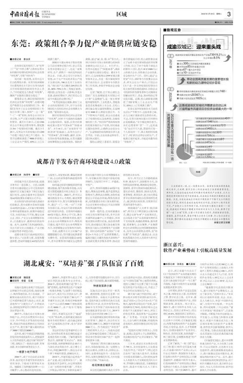 浙江嘉興 軟件產業乘勢而上，數字文創引領高質量發展新航程