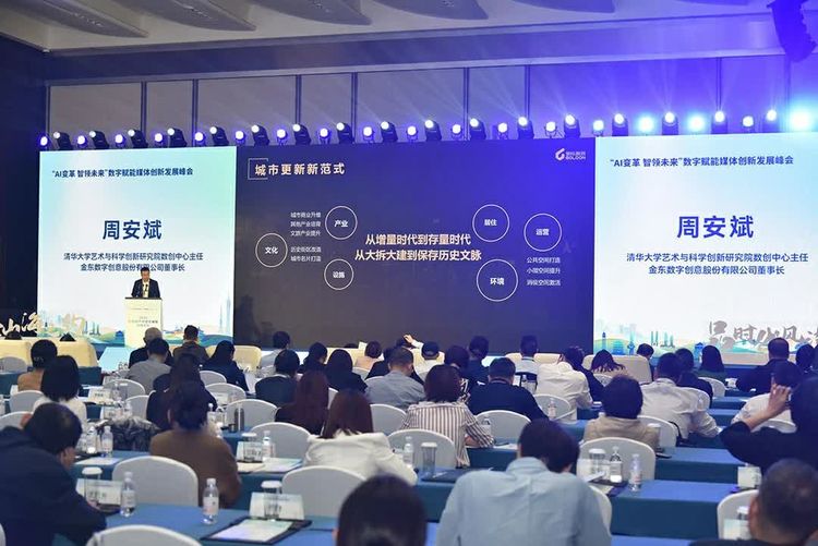 【青視點(diǎn)】AI賦能，這場高峰論壇種下怎樣的“智慧樹”？